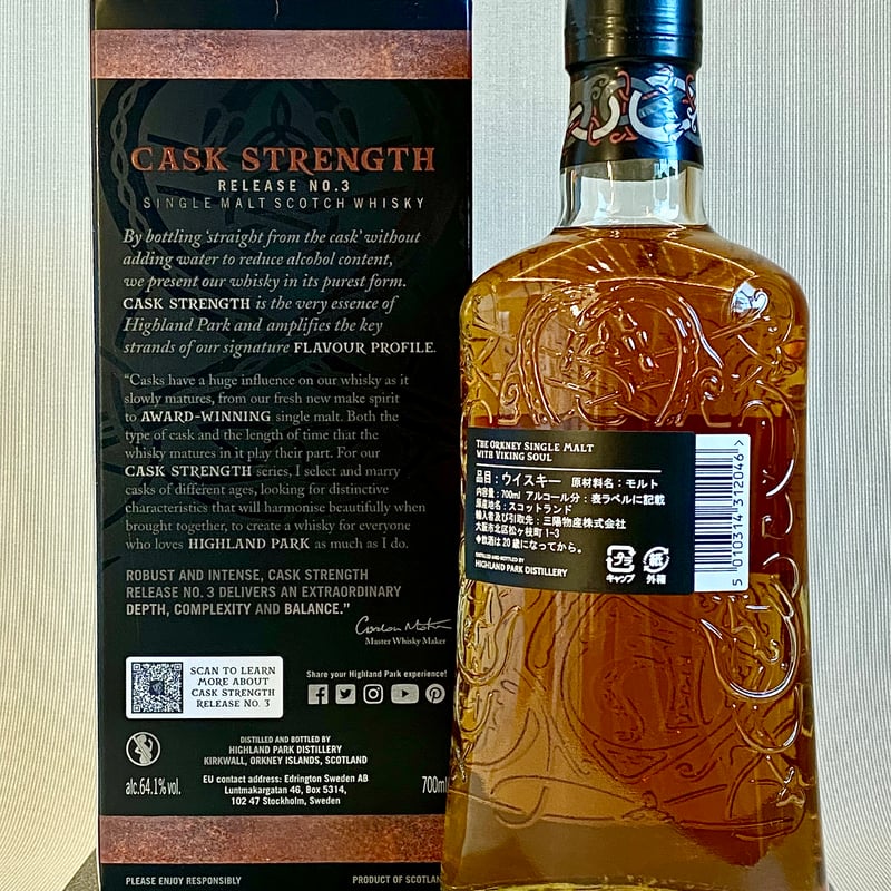 ハイランドパーク カスクストレングスNo.3 | WALKS TIME