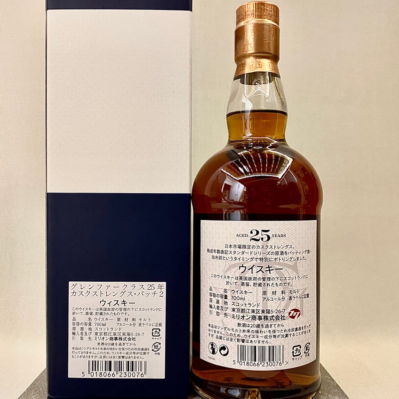 Glenfarclas 25年 シングルモルトウイスキー 700ml グレンファー