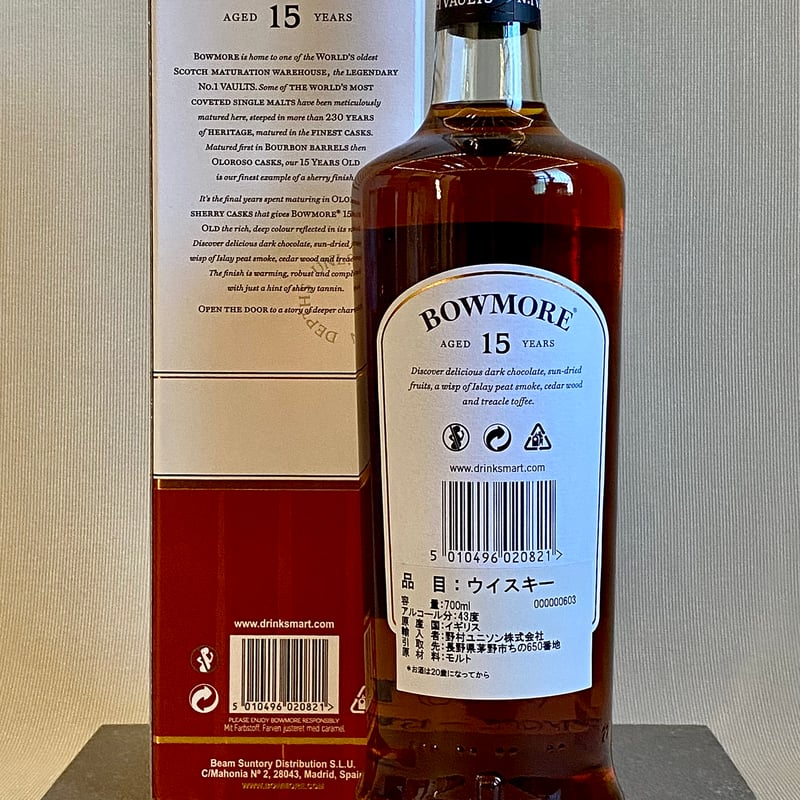 ボウモア15年シェリーカスク | WALKS TIME