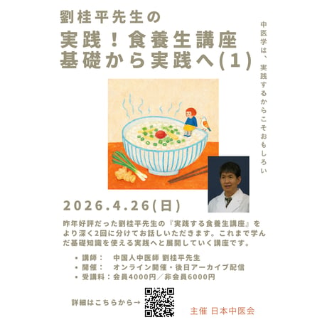 張明澄 食養医学実践講座 セール中 中医対薬: 施今墨の二味配合法 | 呂景山, 江崎宣久, 鈴木元子 |本