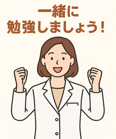 菅沼栄先生の『弁証論治力をアップ！ 咳嗽・喘息編」アーカイブ配信