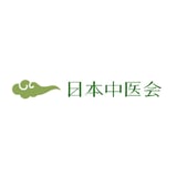 日本中医会