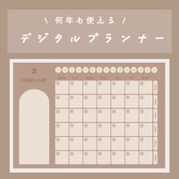 【月曜始まり】繰り返し使えるデジタルプランナー