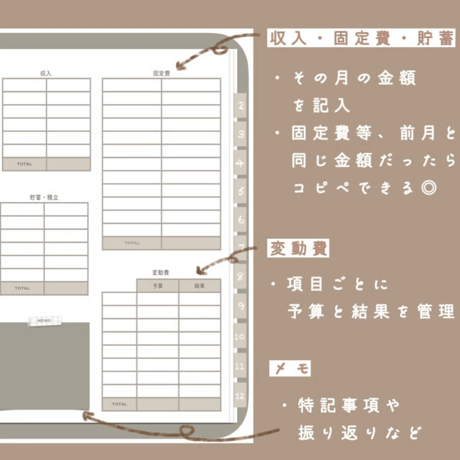 【月曜始まり】何年も繰り返し使えるデジタル家計簿フォーマット