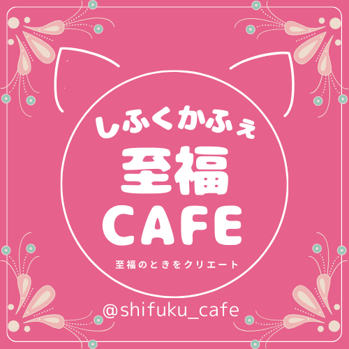 至福 CAFE's STORE