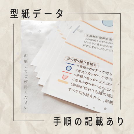鬼の立体お面【型紙データ版】型紙＋手引きセット