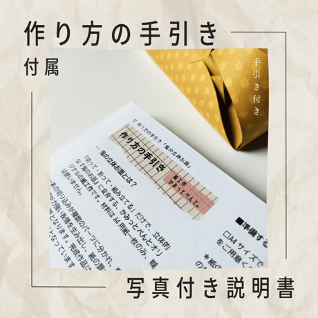 鬼の立体お面【型紙データ版】型紙＋手引きセット