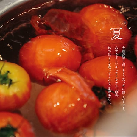 残さず食べて くれた小鉢のおかずたち ＜千束の簡単レシピ＞