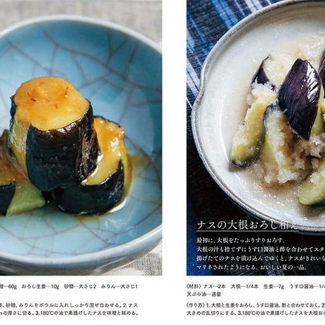 残さず食べて くれた小鉢のおかずたち ＜千束の簡単レシピ＞