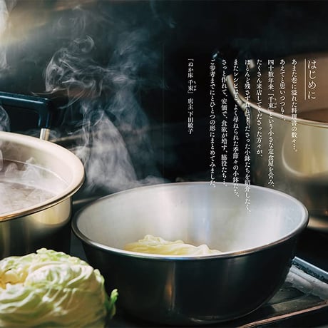 残さず食べて くれた小鉢のおかずたち ＜千束の簡単レシピ＞