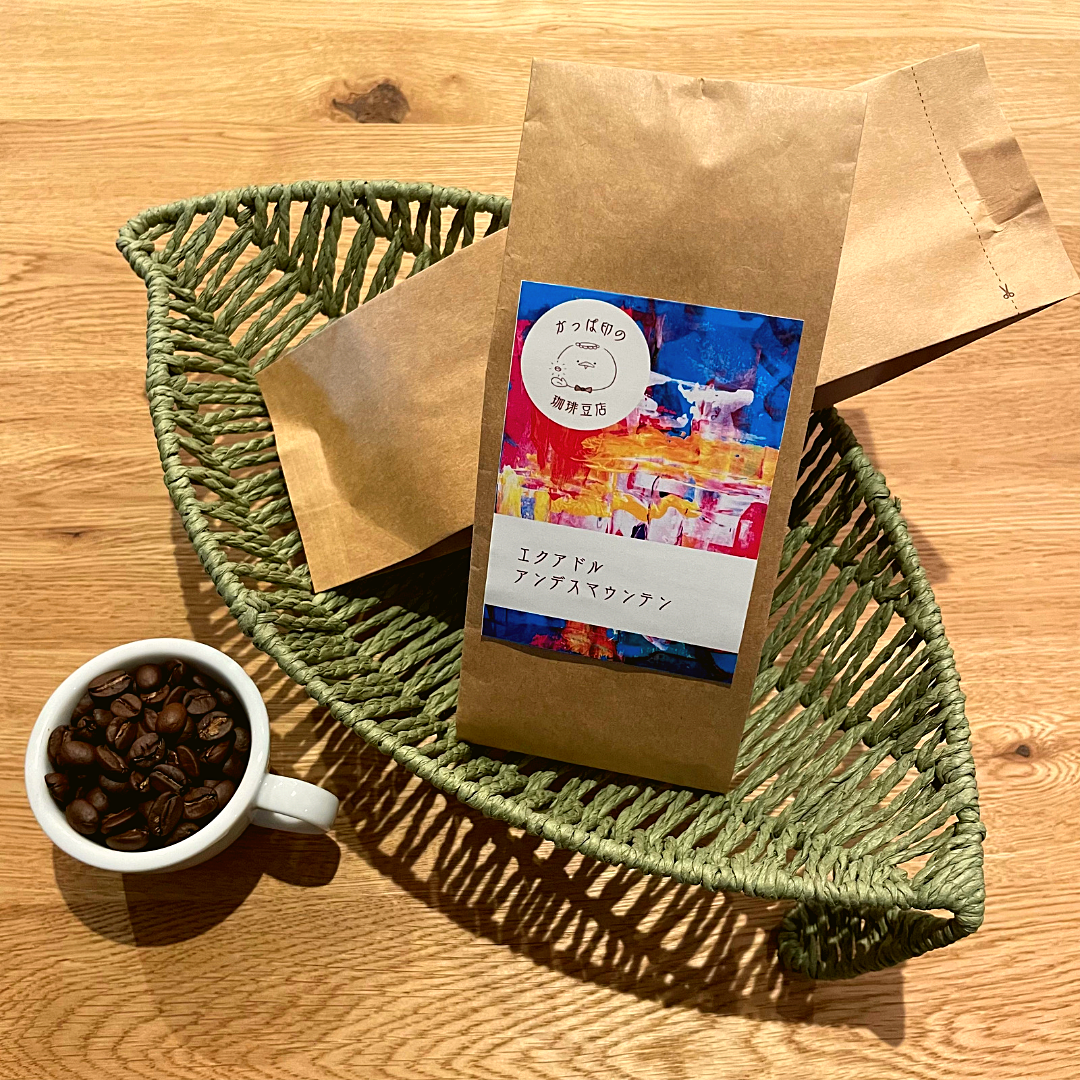 エクアドル アンデスマウンテン・焙煎豆300g | かっぱ印の珈琲豆店