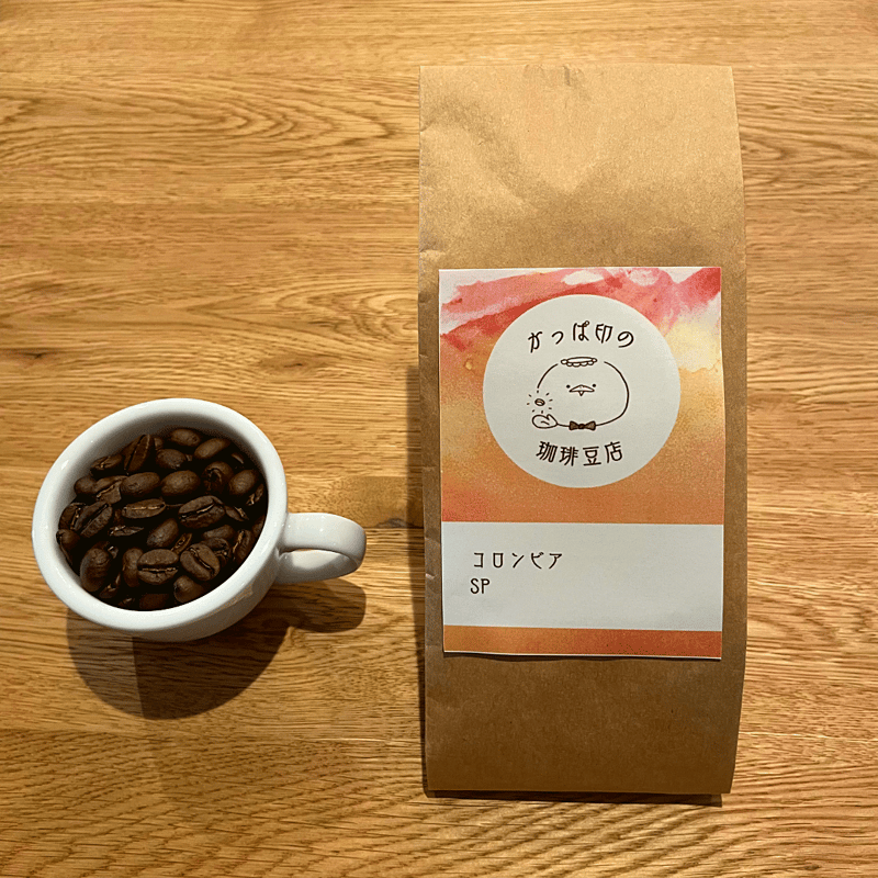 コロンビア スプレモ・焙煎豆150g | かっぱ印の珈琲豆店