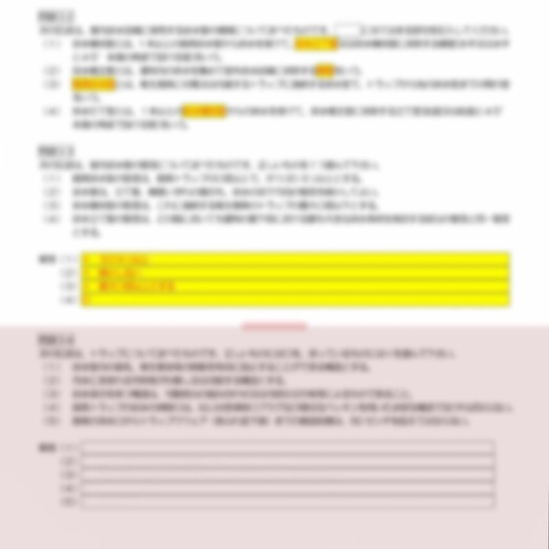 下水道排水設備工事責任技術者試験 合格率UPテキスト iphone iPad専用