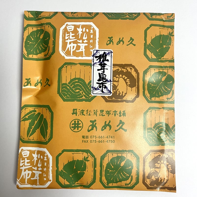 椎茸昆布 | あめ久