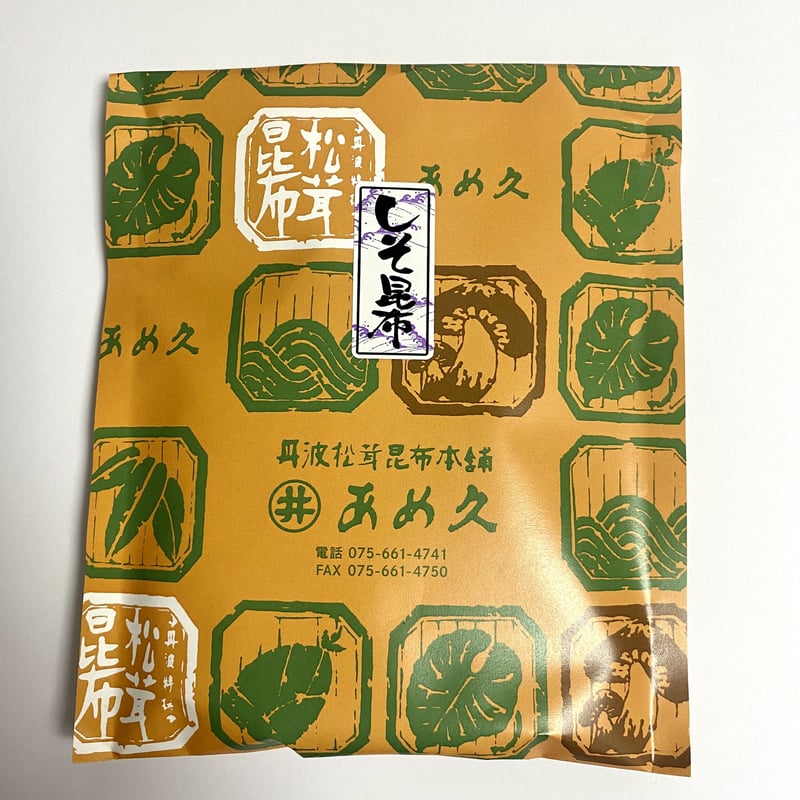 昆布ページ しそ昆布 | あめ久