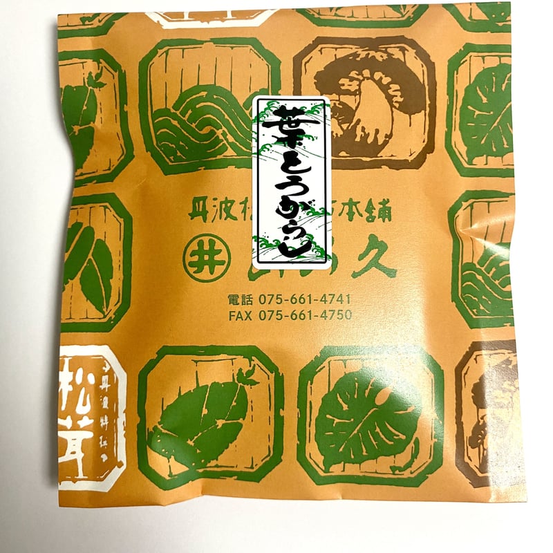 葉唐辛子 | あめ久