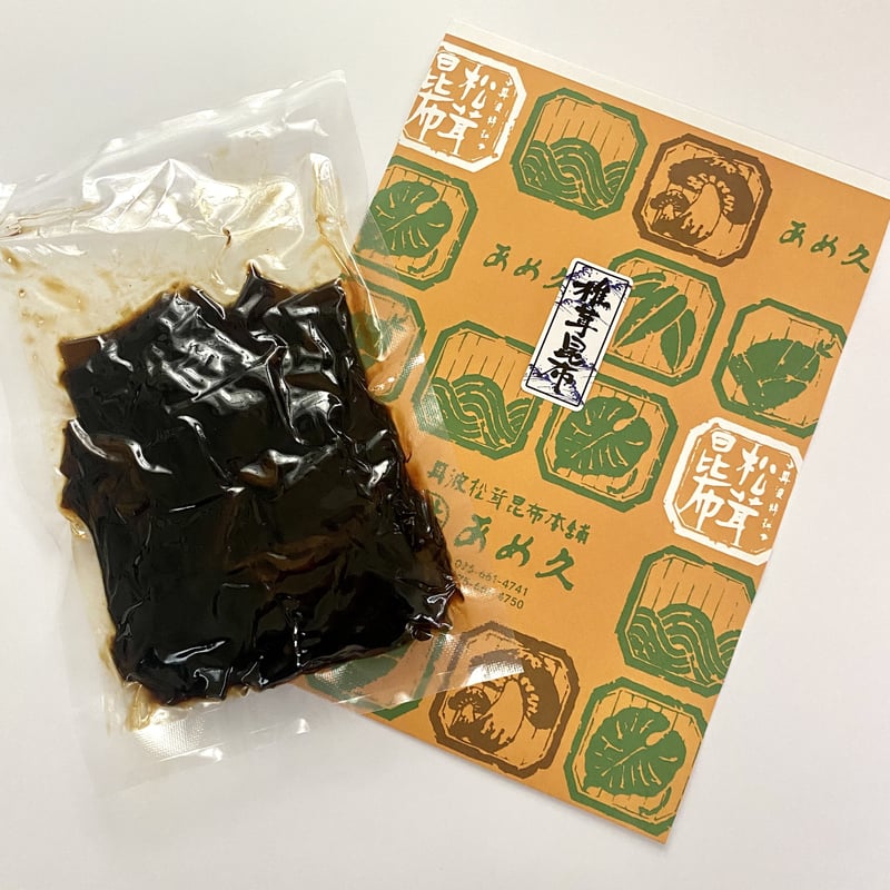 椎茸昆布 | あめ久