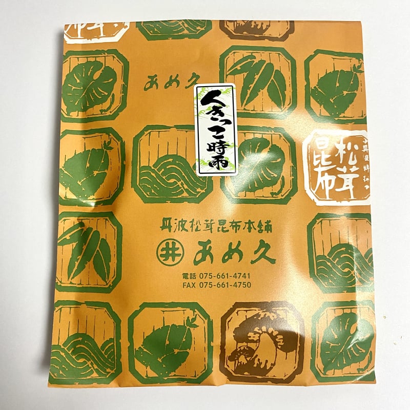 くきっこ時雨 | あめ久