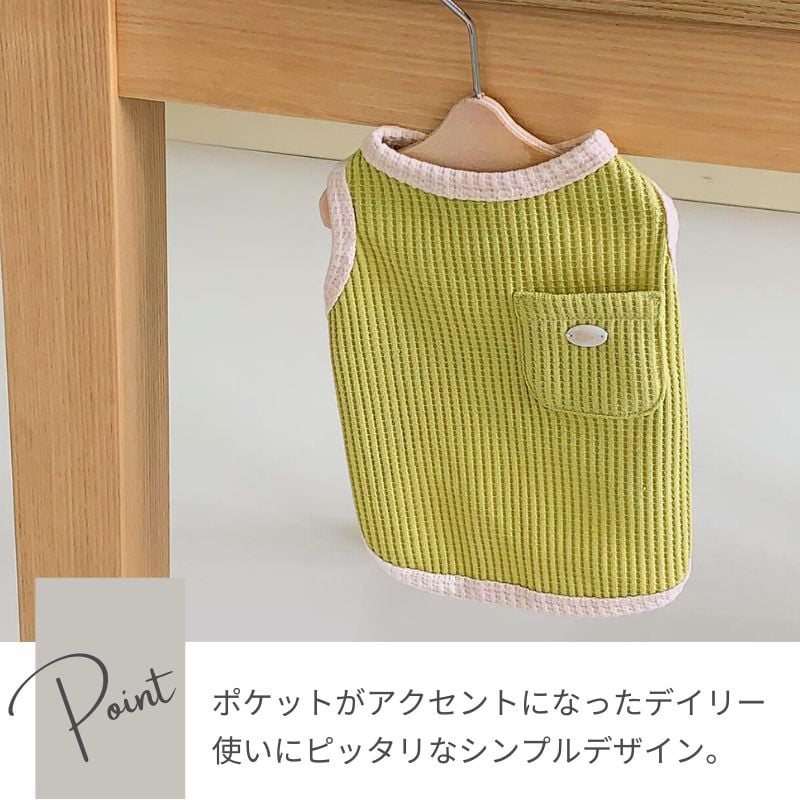予約】くすみカラー×サーマル素材｜通気性◎おしゃれ犬用タンクトップ