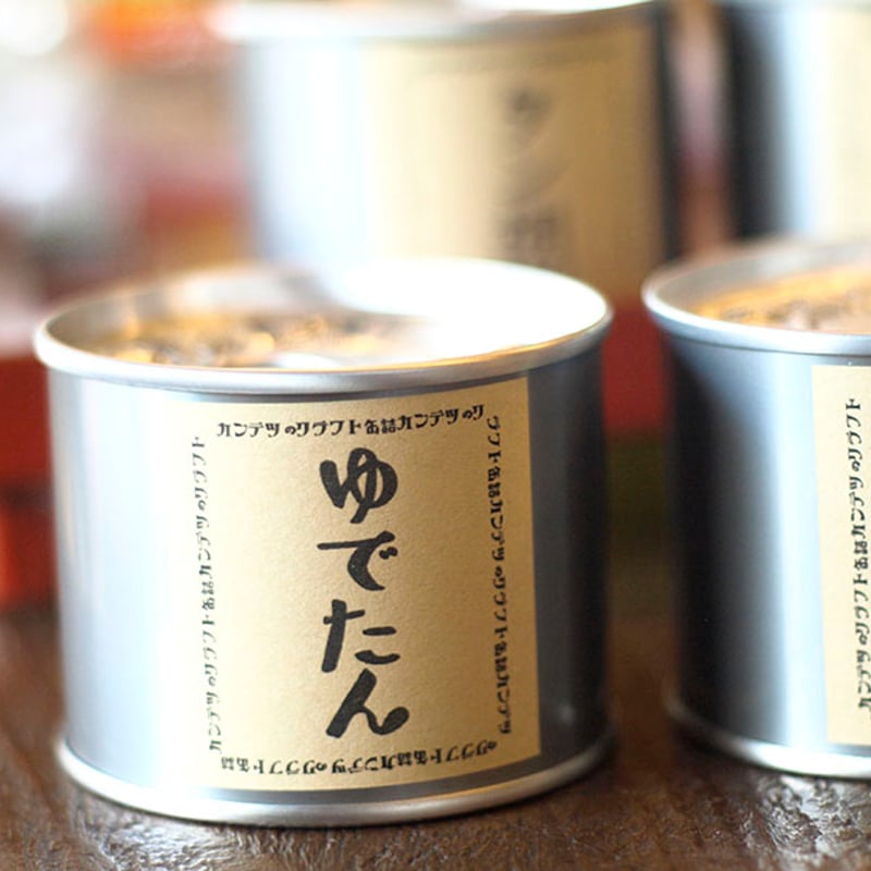 ゆでたん缶詰 | 新食品
