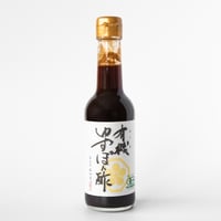 有機ゆずぽん酢　島根県奥出雲