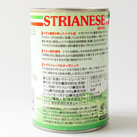 有機トマト缶 　カット　400g
