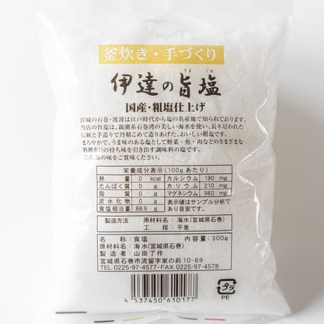 伊達の旨塩 300g パック　宮城県石巻