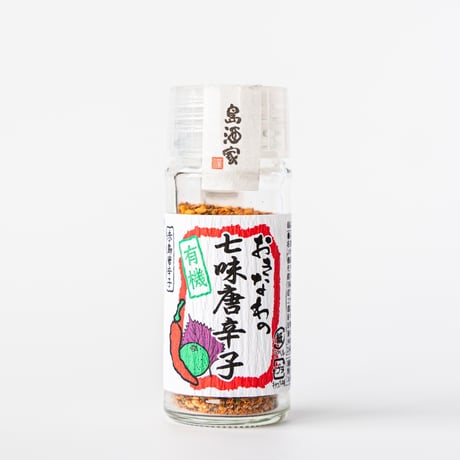 おきなわの有機七味唐辛子(赤)