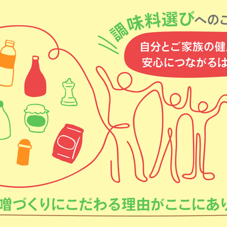 ４７都道府県味噌「にいがた味噌」在来大豆：さといらず　自然栽培・無添加 800g