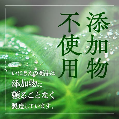 山形味噌「いのいちばん」：秘伝(1.4倍麹)　自然栽培・無添加　800g