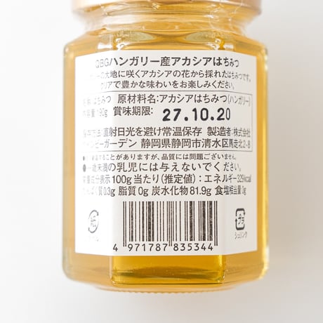 アカシアの花のはちみつ190g　ハンガリー産