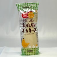 平飼い鶏の有精卵マヨネーズ