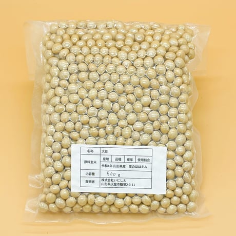 里のほほえみ　自然栽培大豆 500g/2kg