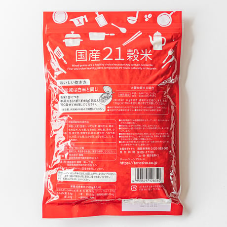 国産21穀米　500g