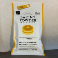 風と光 　有機ベーキングパウダー
