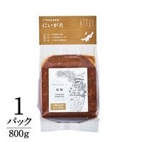 ４７都道府県味噌「にいがた味噌」在来大豆：さといらず　自然栽培・無添加 800g