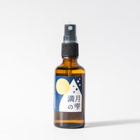 満月の雫
