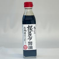 丸ごと根昆布醤油　塩分１０％　北海道