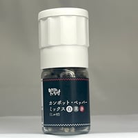 ミックスペッパー　30g
