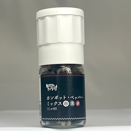 ミックスペッパー　30g