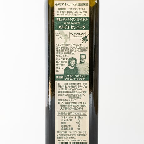 オルチョサンニータ500ml