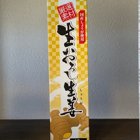 生おろし生姜　40g