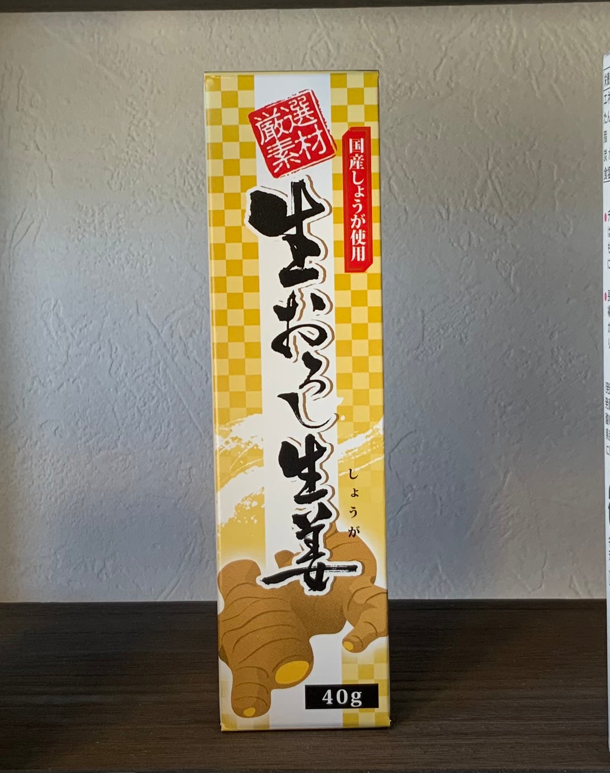 生おろし生姜 40g | 無添加調味料専門の通販サイト｜しょくすり屋 by