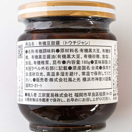 有機トウチジャン 180g