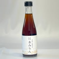 春夏秋冬　本みりん