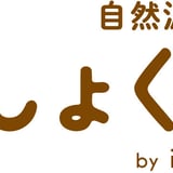 無添加調味料専門の通販サイト｜しょくすり屋 byいにしえ