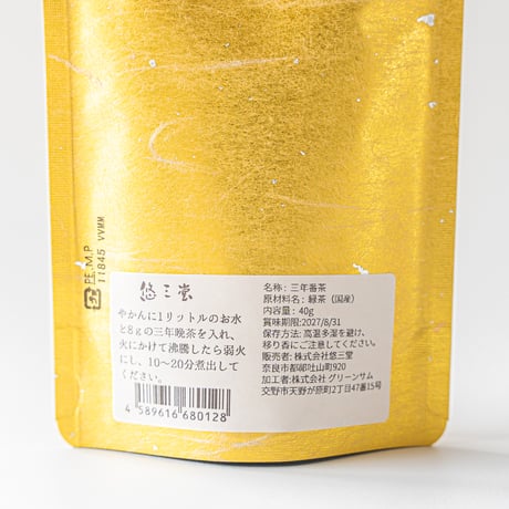 YUSANDO 三年番茶　４０g