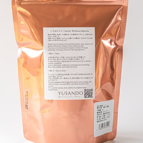 YUSANDO しろばんちゃ リーフ　40g
