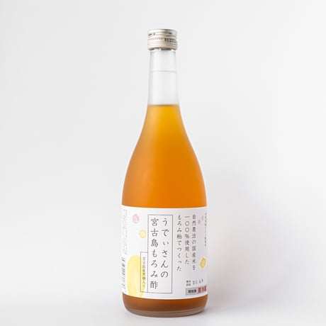 うでいさんのもろみ酢 720ml 　無施肥自然栽培