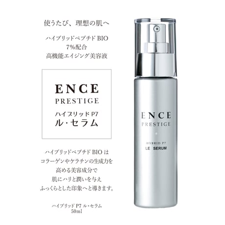 ENCE PRESTIGE ハイブリッドP7 ル・セラム